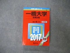 2023年最新】一橋 世界史の人気アイテム - メルカリ