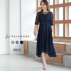 【在庫限り】 ドレス ワンピース 結婚式 パーティードレス ミモレ丈 20代 30代 フォーマル ロングドレス 袖あり レディース フィッシュテール haremode ネイビー 321159