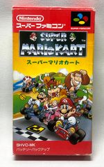 【美品】スーパーマリオカート - スーパーファミコン
