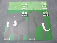 2025年最新】予習シリーズ 4年の人気アイテム - メルカリ