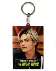 【中古】雑貨 与那嶺瑠唯(THE RAMPAGE) アクリルキーホルダー 「RUN!RUN!RAMPAGE!! ～FIGHT ＆ LIVE SHOW～」