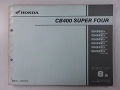 2024年最新】CB400 サービスマニュアルの人気アイテム - メルカリ