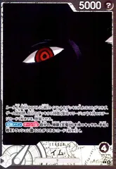 イム(★L/パラレル)(OP13-079)