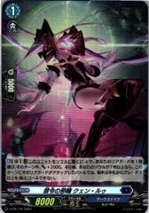 カードファイト!! ヴァンガード 禁令の邪瞳クェン・ルゥ C - メルカリ
