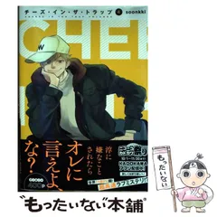 美品】帯付き初版 チーズインザトラップ 全巻 しおり付き 美品