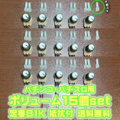 2025年最新】無段階 ボリュームの人気アイテム - メルカリ