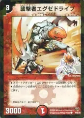 2026年最新】襲撃者エグゼドライブの人気アイテム - メルカリ