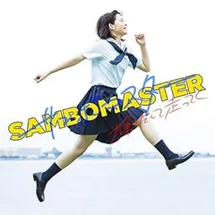 【中古】輝きだして走ってく(完全限定生産盤) [CD] サンボマスター