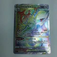 2025年最新】ポケカ アルセウスvstar hrの人気アイテム - メルカリ