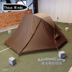 2025年最新】蠍座テントの人気アイテム - メルカリ