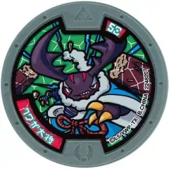 【中古】妖怪メダル [コード保証無し] クワガ大将 ノーマルメダル 「妖怪ウォッチ 妖怪メダルガム2」 