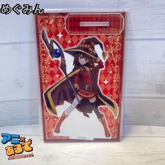 この素晴らしい世界に爆焔を！ アクリルキャラスタンド
