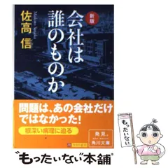 2024年最新】佐高_信の人気アイテム - メルカリ