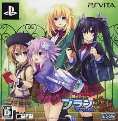 【中古】PSVITAソフト 激次元タッグ ブラン + ネプテューヌ V S ゾンビ軍団[限定版]