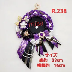 【オーダー】 痛ロゼット 白 ×紫×黒 痛バ　リボン　桜　カラー変更無料