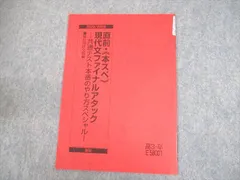 2024年最新】駿台のの人気アイテム - メルカリ