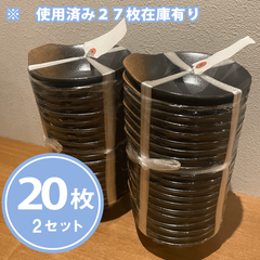 業務用和食器(黒皿)