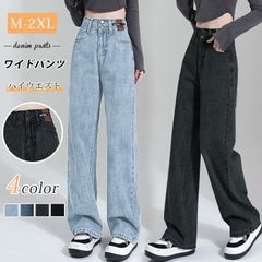 デニムパンツ レディース 即購入OK ストレート ジーンズ ワイドパンツ ズボン ボトムス ハイウエスト ロング丈 カシュアル 体型カバー 二つボタン ゆったり 美脚 脚長効果 着痩せ 送料無料 yishang03