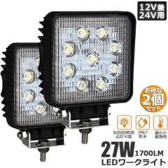 27W LED作業灯 ワークライト 2個セット 2デッキライト LED投光器 27w 12v 24v 兼用 防水 防塵 防震 取付け自由 省エネルギー コンボビーム 集光 投光両立 各種作業車に対応 前照灯のサムネイル