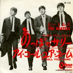 2025年最新】ビートルズのっぽのサリーの人気アイテム - メルカリ