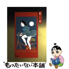 高価値 SAEKI 佐伯俊男70 新品未開封 - fonotecanacional.gob.mx