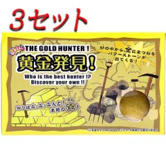 黄金発見　未開封３個　本物の金一粒　１g金(カード)　セット Amazon | 【3個セット+メッセージカード】ノルコーポレーション