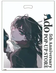 Ado アド 5th Anniversary POPUP-STORE ポップアップ グッズ 非売品 バッグ オリジナルショッパー 