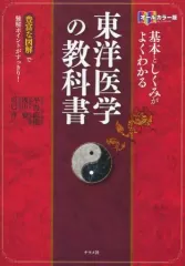 中古 鍼灸 教科書 12冊セット 2025年最新】東洋医学の教科書の人気アイテム - メルカリ