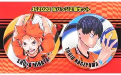 【中古】バッジ・ピンズ 日向翔陽＆影山飛雄 コレクション缶バッジ2個セット JF2020限定Ver. 「ハイキュー」 ジャンプフェスタ2020グッズ