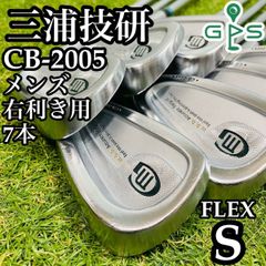 【軽量スチール装着】三浦技研 CB-2005 メンズアイアンセット 7本 S