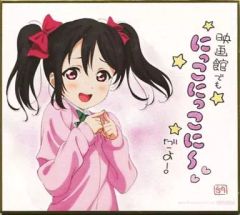 [중고] 종이 제품 (캐릭터) 야자와 니코 신작 복제 미니 색종이 [러브라이브! The School Idol Movie] 4주째 입장자 선물