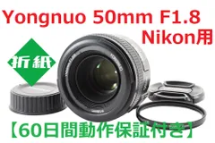 2024年最新】YONGNUO YN50mm F1.8の人気アイテム - メルカリ