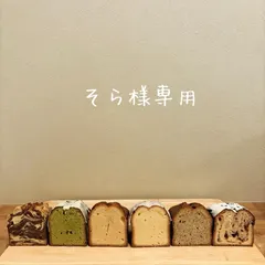 そら様専用ページ