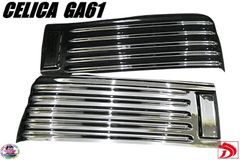 テールランプカバー セリカXX後期 スモーク/黒 テールカバー CELICA