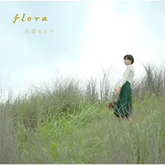 CD / 南壽あさ子 / flora (通常アーティストフォトデザイン盤)