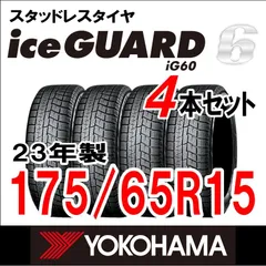 175/65R15 4本セット 手渡し可能 メルカリ便に変更可能！② 175/65R15 4本セット 手渡し可能 メルカリ便に変更可能！② 175