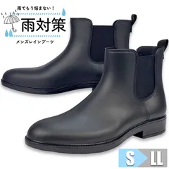 3334 完全防水 レインブーツ レインシューズ メンズ 長靴 ビジネス スーツ 厚底 滑りにくい サイドゴアブーツ 雨 雪 メンズシューズのサムネイル