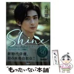 2025年最新】新時代俳優の全身と前進の人気アイテム - メルカリ