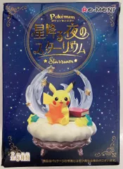 2025年最新】光るポケモン サーナイトの人気アイテム - メルカリ