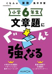 くもん 小学5年 ぐーんと強くなる 学習ドリル 8冊セット - メルカリ