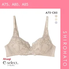 【SHIROHATO公式】【正規品・新品】アツギ ATSUGI イーセレクト e-select ふんわり立体カップブラ ノンワイヤー ブラジャー 単品(A75、A80、A85)