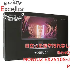 2024年最新】MOBIUZ EX2510Sの人気アイテム - メルカリ