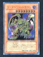 2025年最新】ヴィクトリー・ドラゴンの人気アイテム - メルカリ