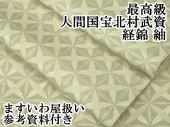 2025年最新】北村武資 羅の人気アイテム - メルカリ