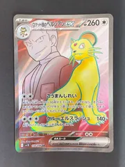 ペルシアン 20th psa10 2025年最新】ペルシアン psa10の人気アイテム - メルカリ