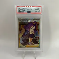 2023年最新】アセロラの予感 sr psa10の人気アイテム - メルカリ