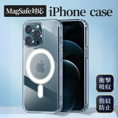 マグセーフ iPhoneケース magsafe マグセーフ対応 スマホケース  クリア 耐衝撃 衝撃吸収 シンプル 軽量 薄型 黄ばみ防止 指紋防止 レンズ保護 カバー  ビジネス iPhone15 iPhone14 pro promax