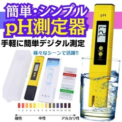 2023年最新】ph測定器 水槽の人気アイテム - メルカリ