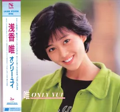 浅香唯 の ミュージック・VHSビデオ　　ONLY YUI 浅香唯「ONLY YUI」 | Warner Music Japan