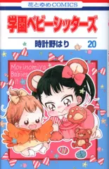 学園ベビーシッターズ　DVD 全巻セット　レンタル落ち Amazon.co.jp: [DVD] 学園ベビーシッターズ 特装限定版 全7巻